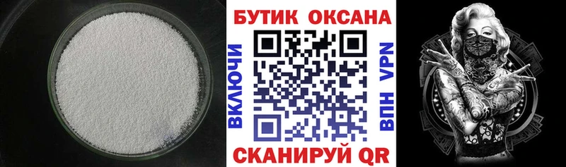 Бутират вода  OMG   Южноуральск 