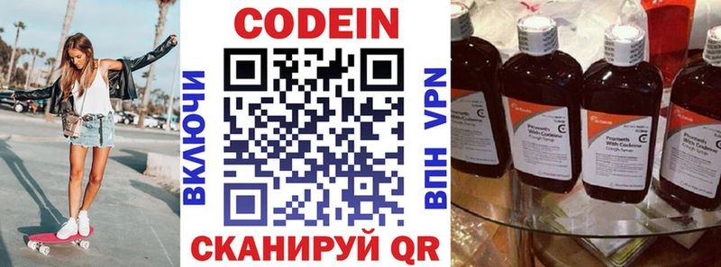 Кодеин напиток Lean (лин)  магазин продажи наркотиков  Южноуральск 