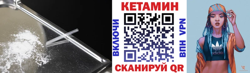 КЕТАМИН VHQ  купить   Южноуральск 