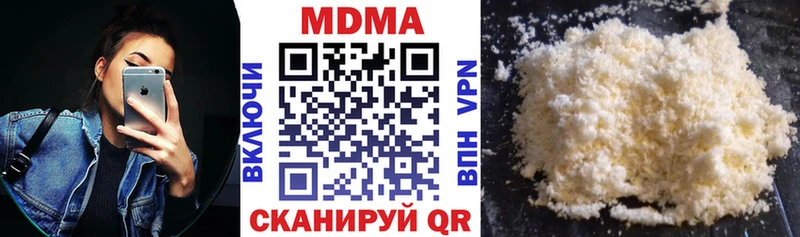 МДМА VHQ  Южноуральск 