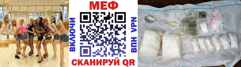 что такое   Южноуральск  Мефедрон мука 
