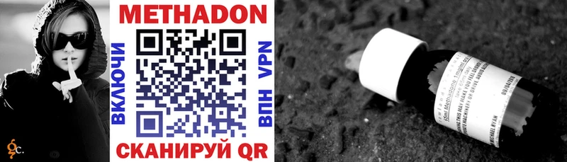купить наркотики цена  сайты даркнета официальный сайт  Метадон methadone  Южноуральск 