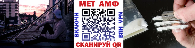 Метамфетамин Methamphetamine  Южноуральск 